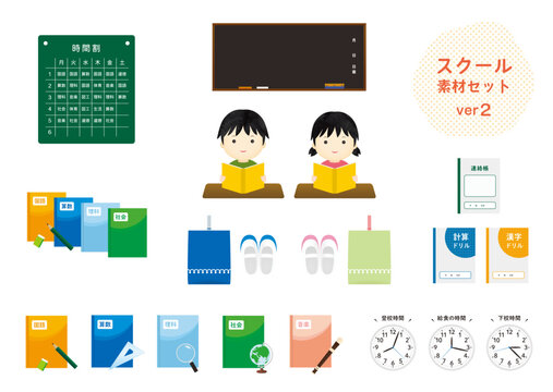 スクール素材セットver2（教科書・黒板・生徒ほか）