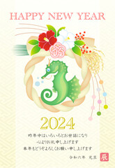 年賀状　2024　令和6年　辰　正月飾り