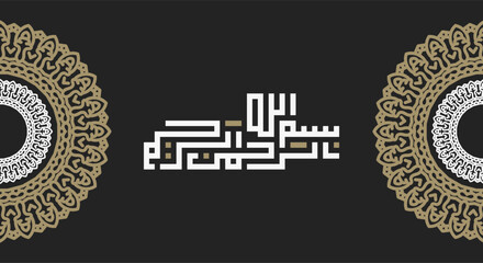bismillah Written in Islamic or Arabic Calligraphy with retro color. Meaning of Bismillah, In the Name of Allah, The Compassionate, The Merciful.