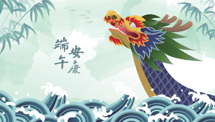 Dragon Boat Festival theme greeting card with dragon boat, Chinese characters Dragon Boat Festival wishes