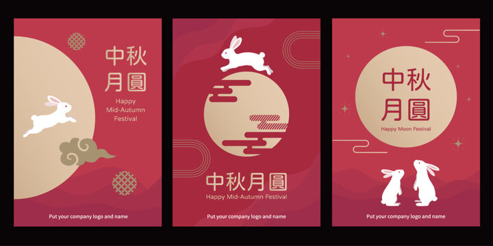 Trendy Mid-Autumn Festival design set featuring red background with moon, cute rabbits and classic graphics.  Modern minimal style for poster, greeting card. Chinese translation - Mid-Autumn Moon Full