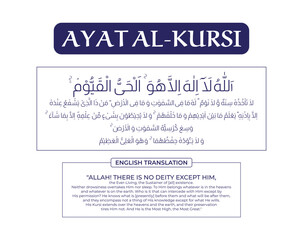 Ayat Al Kursi in Arabic Calligraphy Style, ayat al kursi, surah naba, ayat al kursi with english translation, quran, quran with translation, holy quran