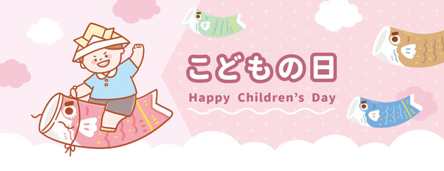 Cute boy riding a carp on a pink background with colorful carps and white clouds.Japanese Children's Day.Vector hand drawn illustration.
