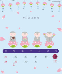 불교-부처님 오신 날