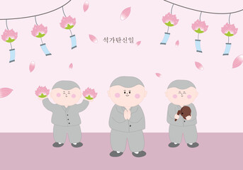 불교-부처님 오신 날