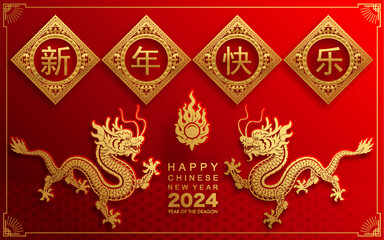 Happy chinese new year 2024 the dragon zodiac sign with flower,lantern,asian elements gold paper cut style on color background. ( Translation : happy new year 2024 year of the dragon )

