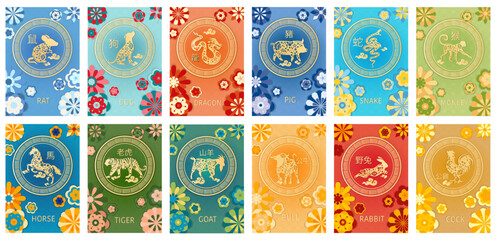 Set of Chinese zodiac signs