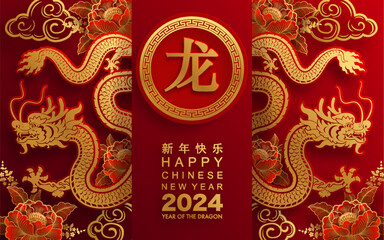 Happy chinese new year 2024 the dragon zodiac sign with flower,lantern,asian elements gold paper cut style on color background. ( Translation : happy new year 2024 year of the dragon )