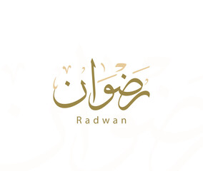 Arabic Decorated Thuluth Calligraphy of the Name Radwan or Rodwan 