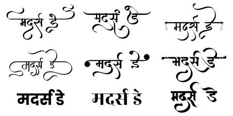 Hindi Typography Mother’s Day Means Mother’s Day calligraphy fonts Indian Festival Hindi text