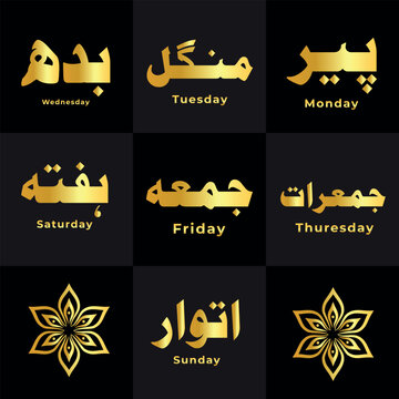 Days Of Week In Urdu Arbic Calligraphy Vector, Hafte Ka Dino Ke Name In Arbic. Set of Week collecction. All week name in urdu vector file with golden color on black background