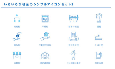 いろいろな税金のシンプルアイコンセット2、ベクター