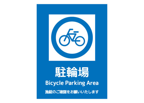 自転車マーク Images – Browse 76 Stock Photos, Vectors, and Video