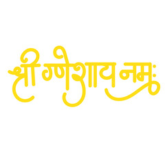 Shree Ganeshay Namah Hand Drawn Hindu Hindi Typography Vector Template Design Illustration. It’s a greetings/blessings used on the wedding invitation cards etc. Ganesh Chaturthi, festival of India