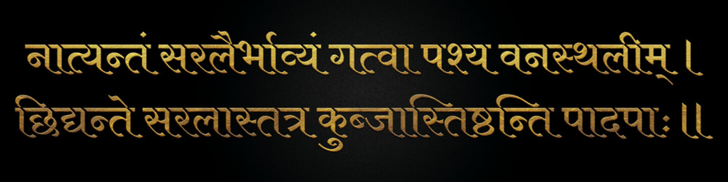 Chanakya niti Shlok golden hindi calligraphy design banner, Chankya Shloka.