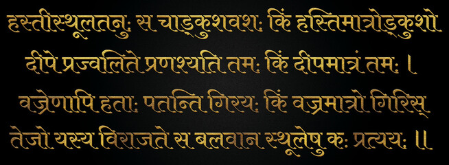 Chanakya niti Shlok golden hindi calligraphy design banner, Chankya Shloka.