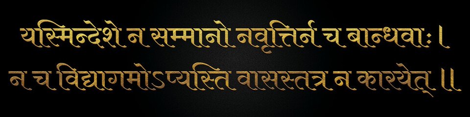 Obraz premium Chanakya niti Shlok golden hindi calligraphy design banner, Chankya Shloka.