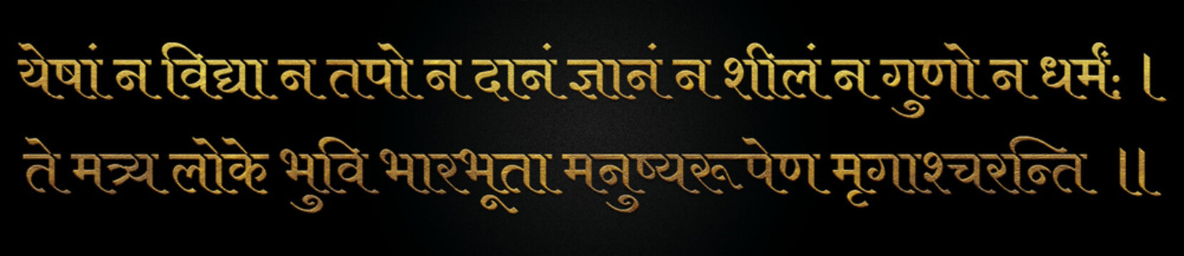 Chanakya niti Shlok golden hindi calligraphy design banner, Chankya Shloka.