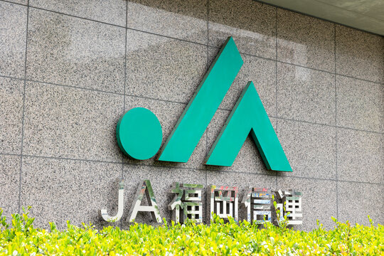 JA福岡信連