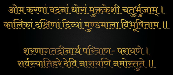 Kali Mata Goddess Kali is the god of power, mahakali powerful mantra golden hindi & sanskrit calligraphy design banner.