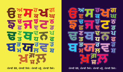 Punjabi alphabet set, Colorful vector flash card, design made from Punjabi letters, Learn Punjabi, Learn Gurmukhi, Letter Recognizing practice, Kaida, Gurmukhi Printable Poster for Kids.