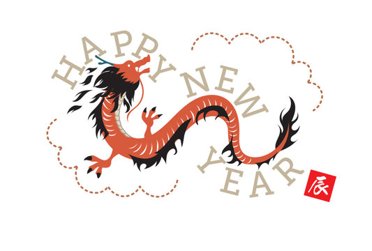 辰 イラスト Images – Browse 25,264 Stock Photos, Vectors, and Video | Adobe ...