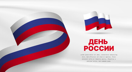Banner illustration of Russia independence day celebration with text space. Waving flag and hands clenched. Vector illustration. (Russian translation: 12 June Russia Day)
