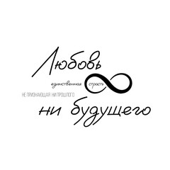 Obraz premium Lettering calligraphic inscriptions in Russian: You are my happiness. Valentine's Day, Only you, u are everything for me. Linear vector