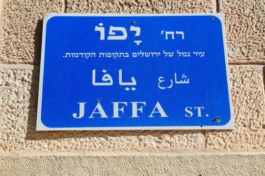 Jaffa Street in Jerusalem, Israel