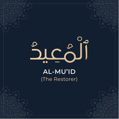 99 names of Allah the Almighty