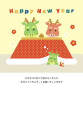 辰年の年賀状テンプレート ベクター かわいい 親子 干支 家族 こたつ