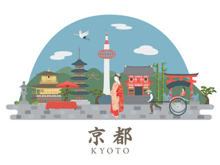 Obraz premium 京都の観光名所 古い町並み