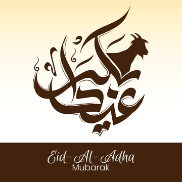 Eid ul Adha Arabic Calligraphy. Bakra Eid