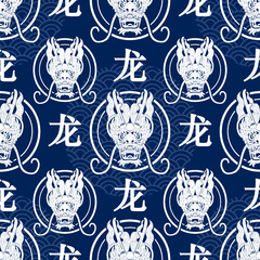 Seamless pattern happy chinese new year 2024 the dragon zodiac sign with asian elements paper cut style on color background. ( Translation : happy new year 2024 year of the dragon )