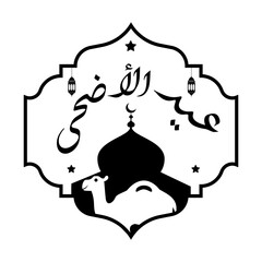 Eid Al Adha Mubarak islamic greeting with Arabic calligraphy and  ornament