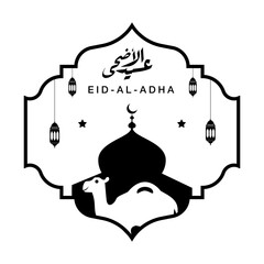 Eid Al Adha Mubarak islamic greeting with Arabic calligraphy and  ornament