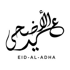 Eid Al Adha Mubarak islamic greeting with Arabic calligraphy and  ornament