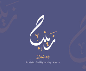Arabic calligraphy name