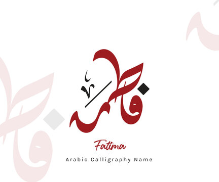 Arabic calligraphy name