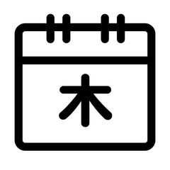 曜日、木曜日を表すラインスタイルのアイコン