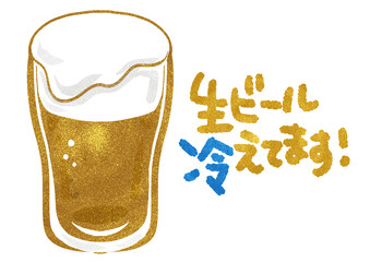 生ビール冷えてます&ビールのイラスト