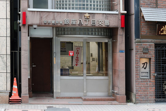 TOKYO, JAPAN - June 13, 2021: A police box in Tokyo's Ginza area in Taito Ward. There is a Japanese sword store next to it.