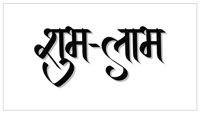 Premium Vector | Shubh labh hindi calligraphy for diwali festival