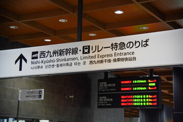 西九州新幹線が開業して新しくなった武雄温泉駅
