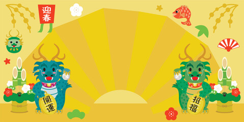 辰年のお正月セールの背景イラスト