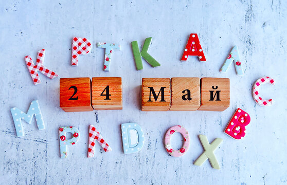 Wooden cubes with 24 May Date . Day of Slavonic Alphabet, Bulgarian Enlightenment and Culture