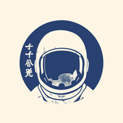 Astronaut japanese book cover vector art simple logo minimalistic