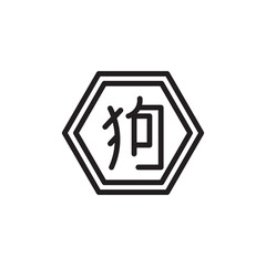 Dog Pet Woof Outline Icon