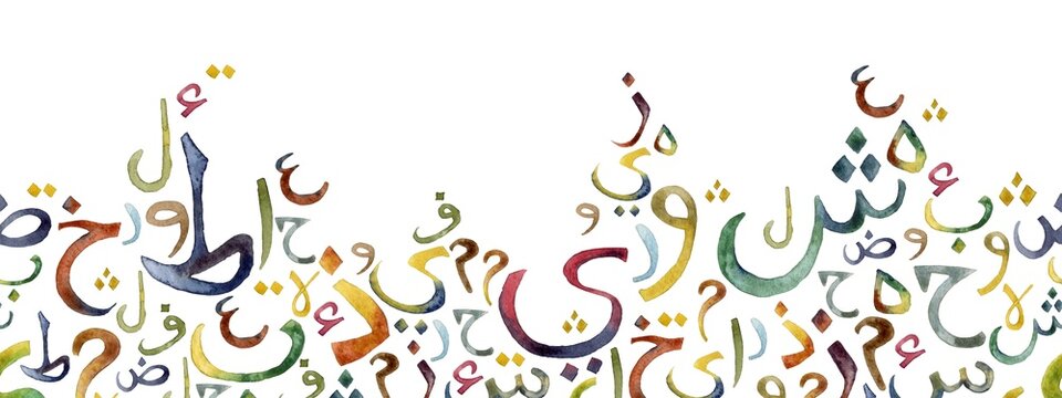 Fototapeta Seamless pattern border with Arabic calligraphy. Traditional islamic ornament . Watercolor illustration (no translation, random letters of the alphabet)