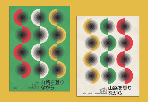 レトロ幾何学チラシレイアウト